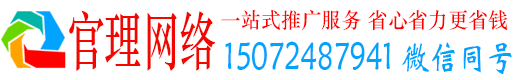 万秀官理sem托管